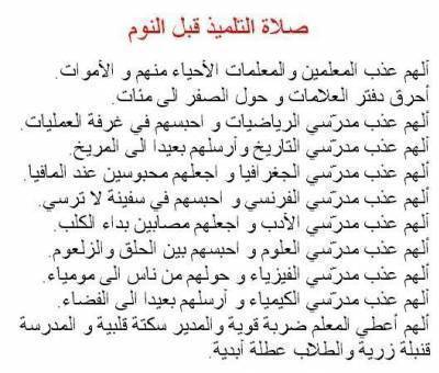 alahoma amine yarbi l3alamine